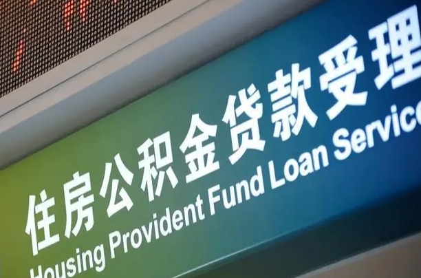 大悟商贷转公积金好转吗（商贷转公积金好转吗?）